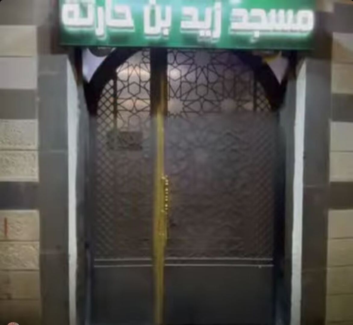 مسجد زيد بن حارثة