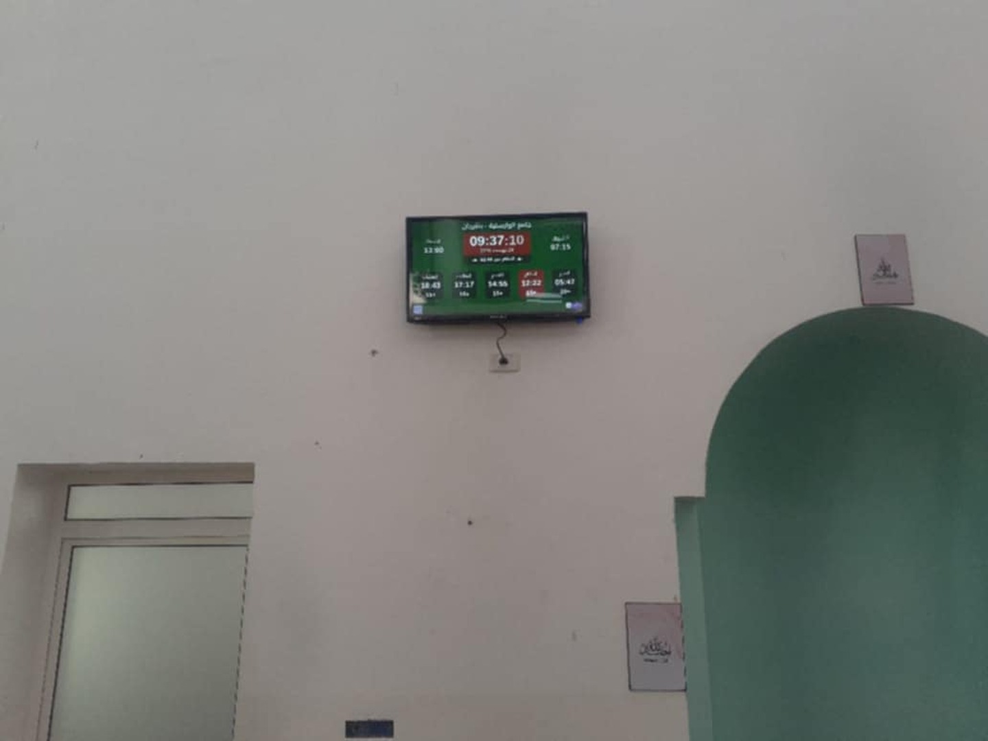 جامع الوارسنية