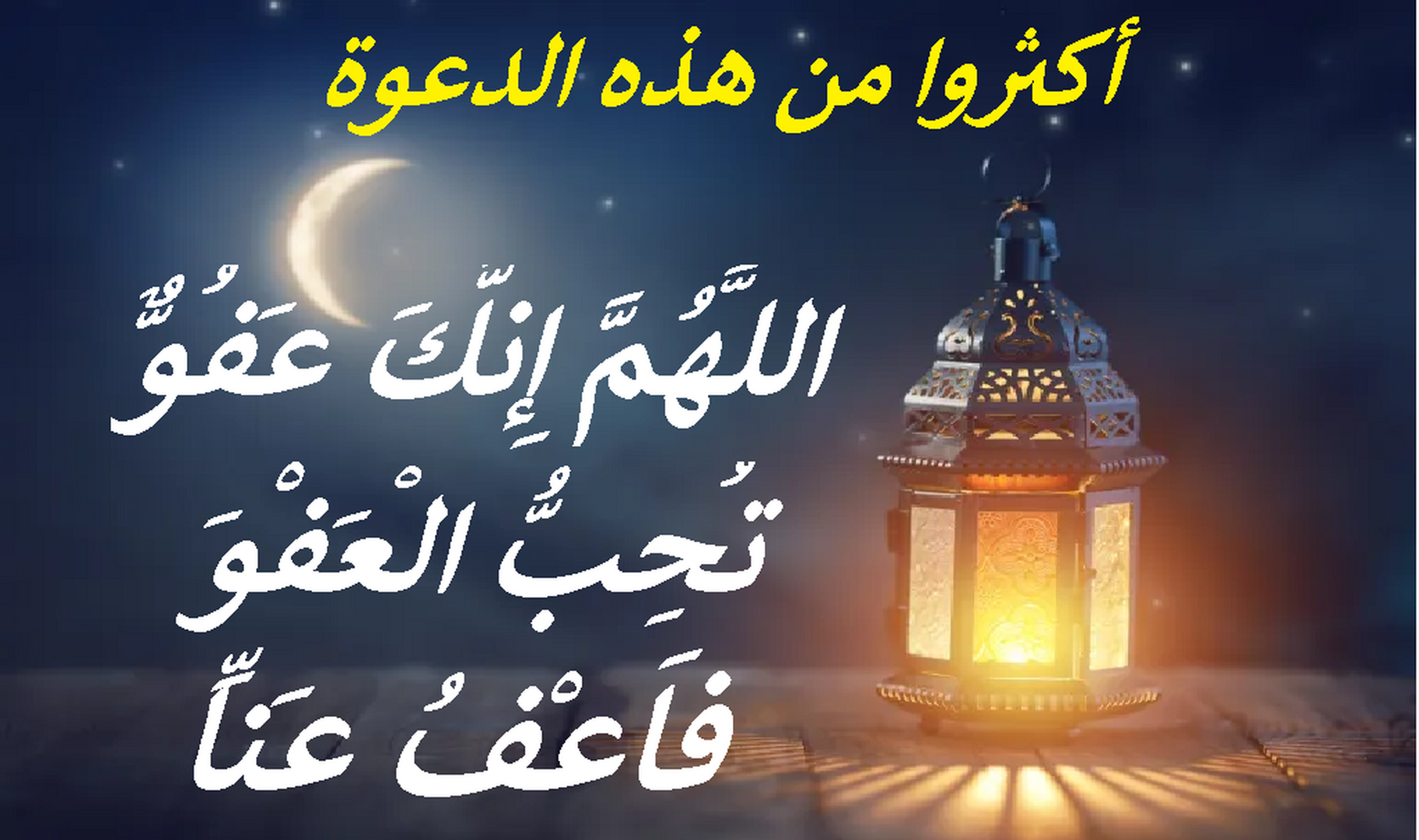 أتاكم رمضان