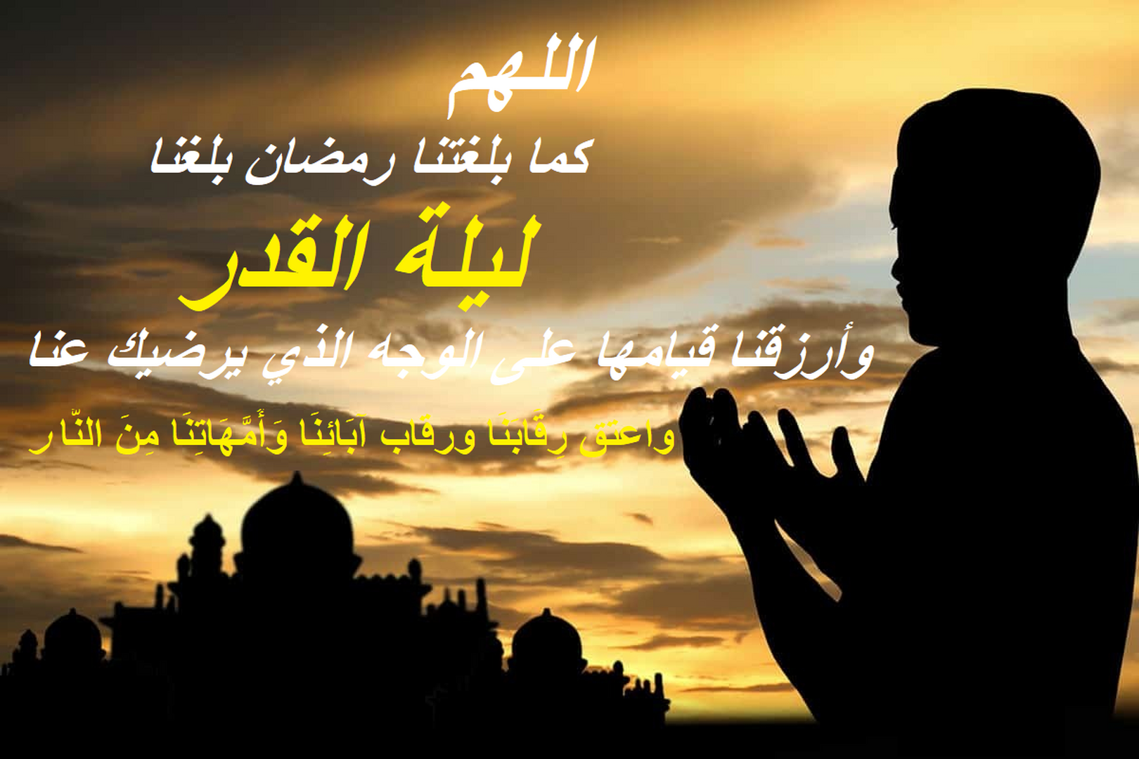 أتاكم رمضان