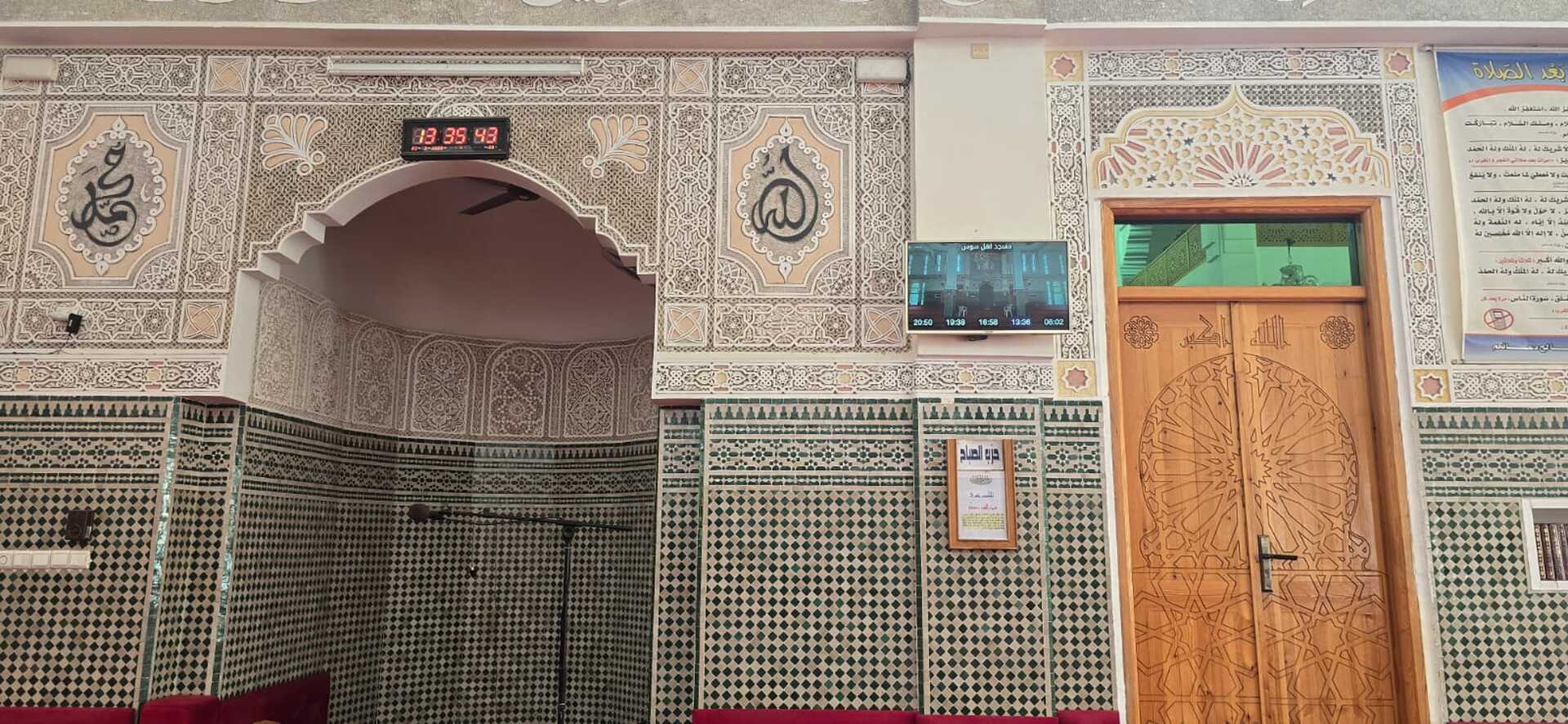 مسجد اهل سوس