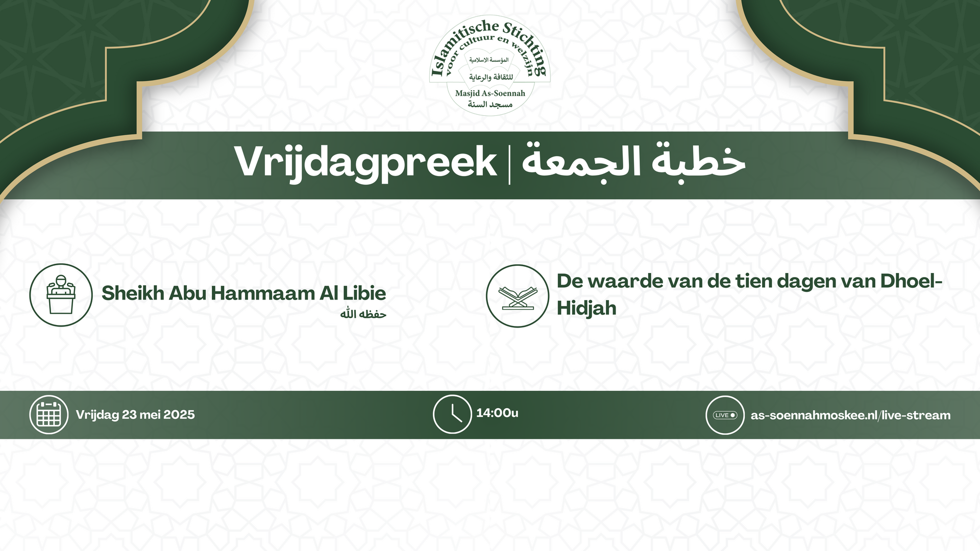 Vrijdagpreek | خطبة الجمعة