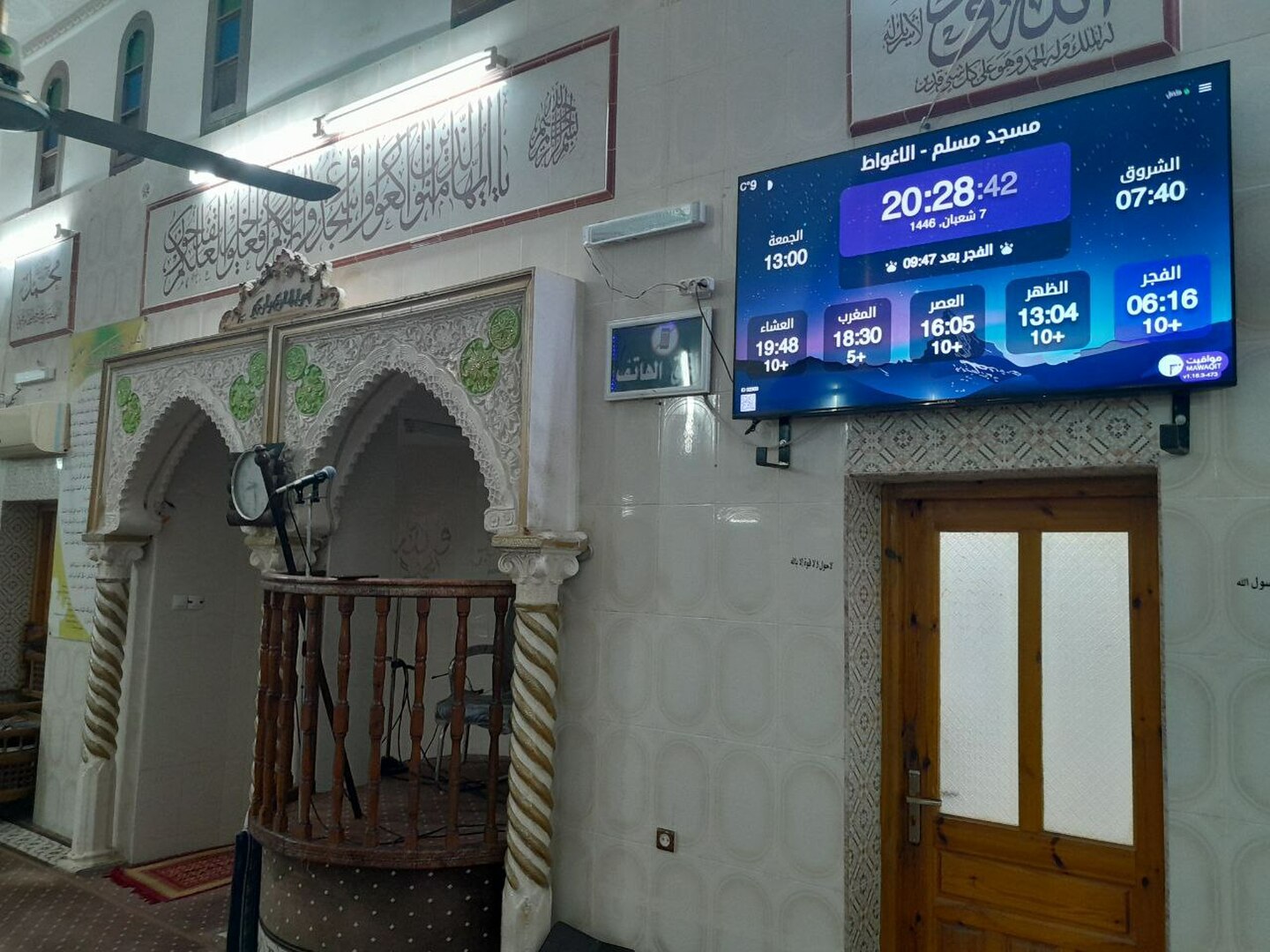 مسجد مسلم