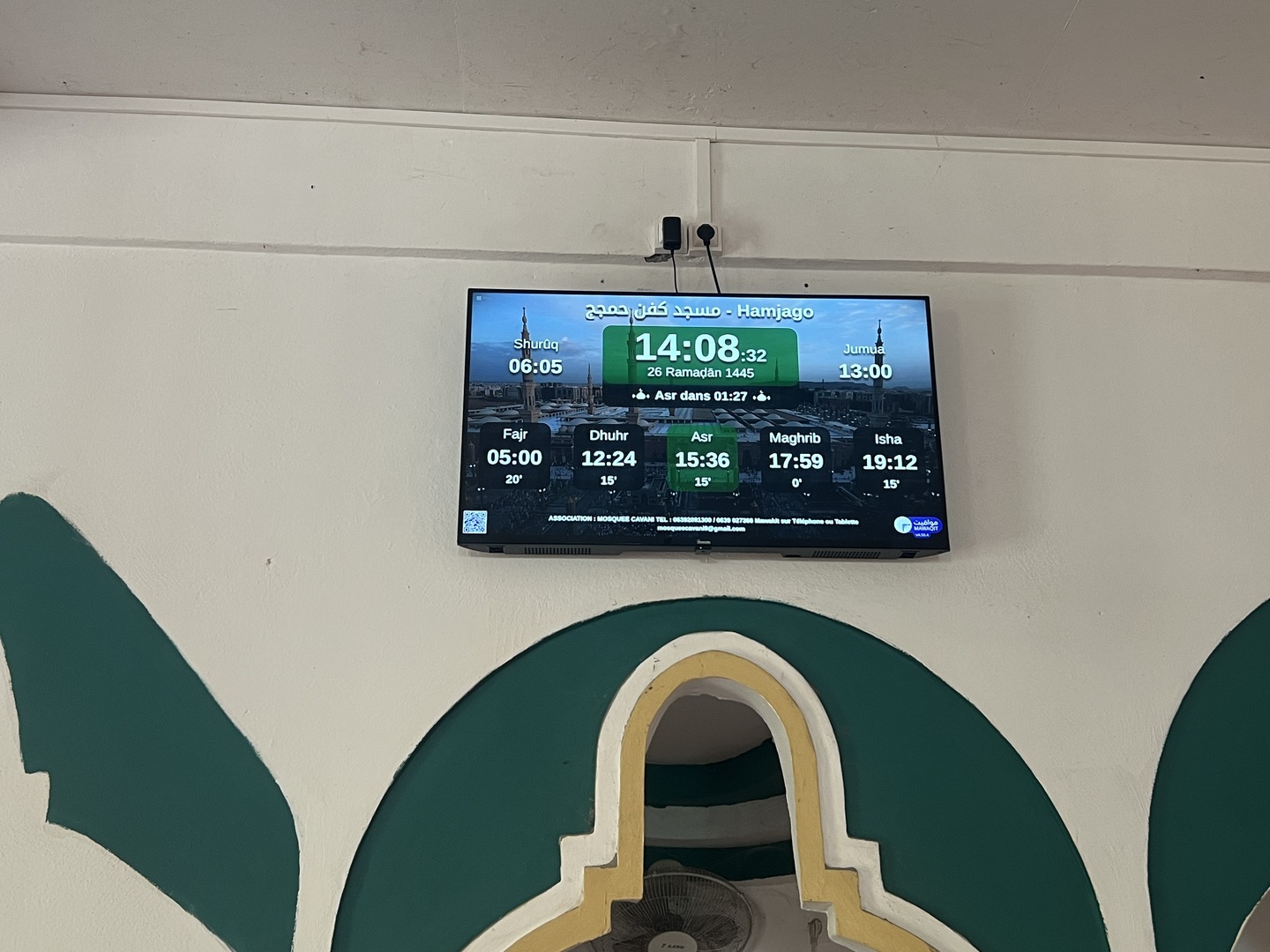 مسجد كفن حمجج