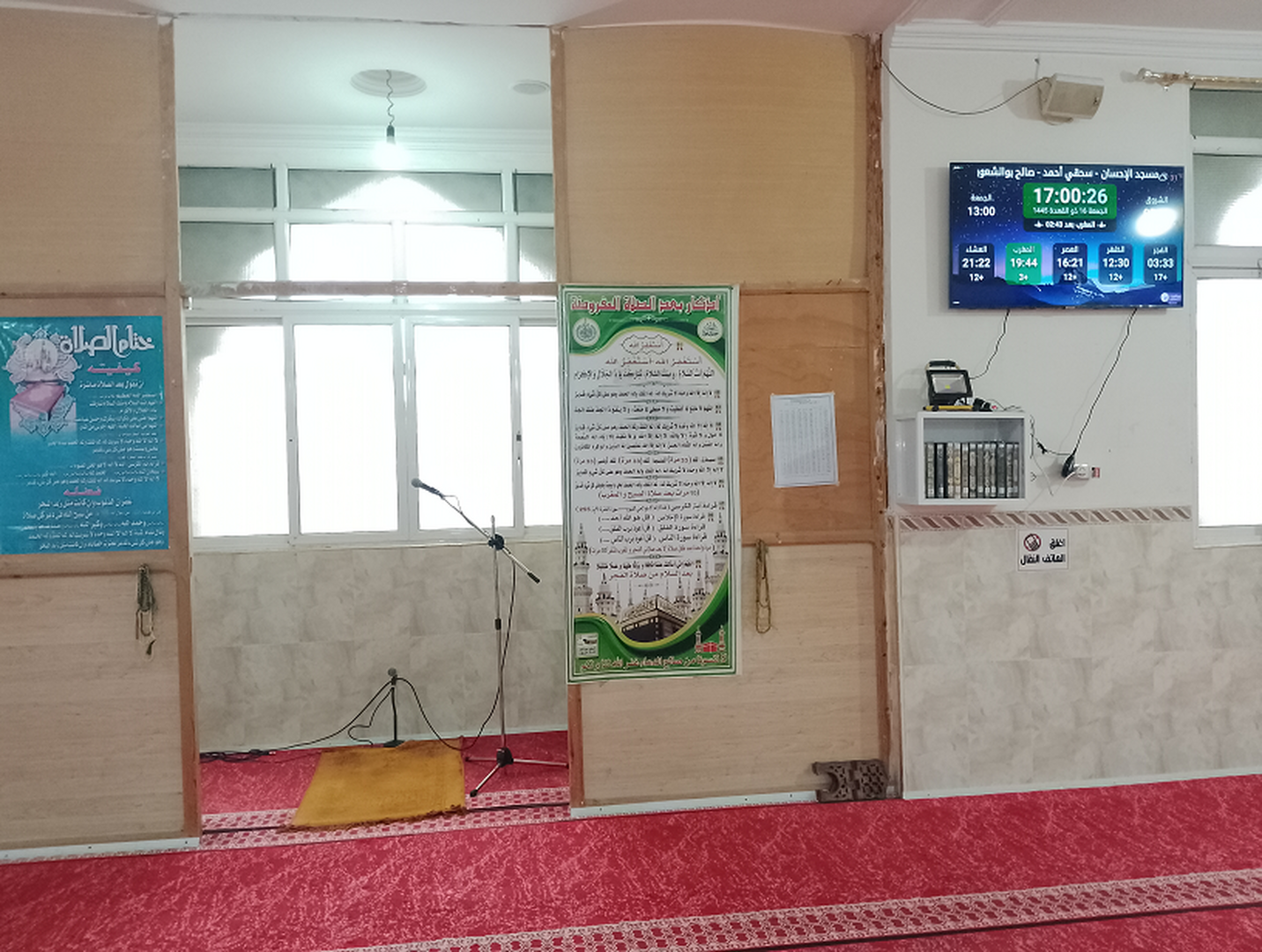 مسجد الإحسان - سحقي أحمد - صالح بوالشعور