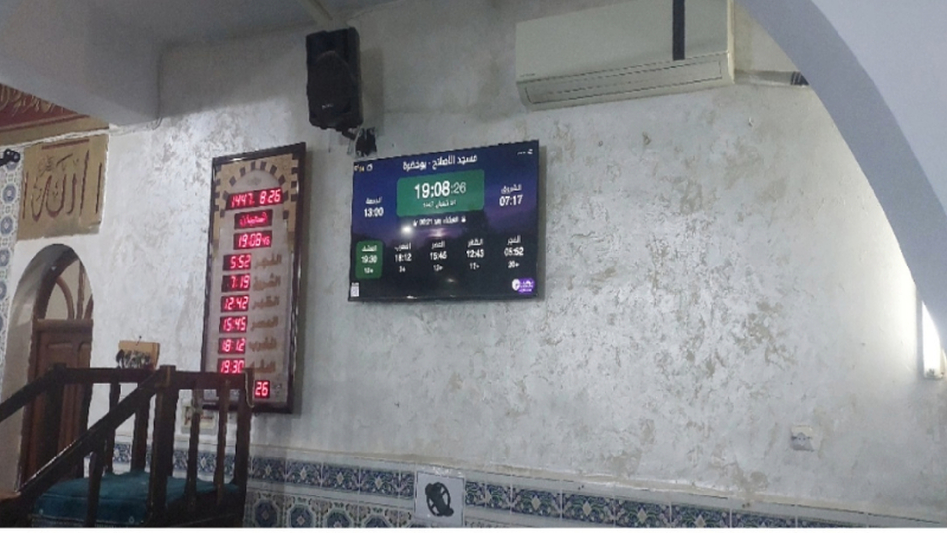 مسجد الاصلاح