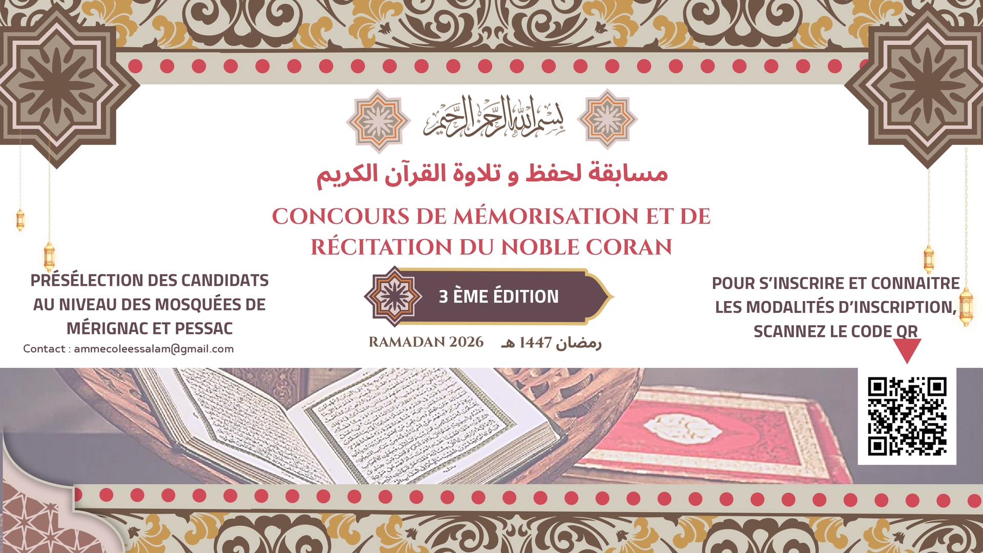 CONCOURS CORAN_EDTION 2026
