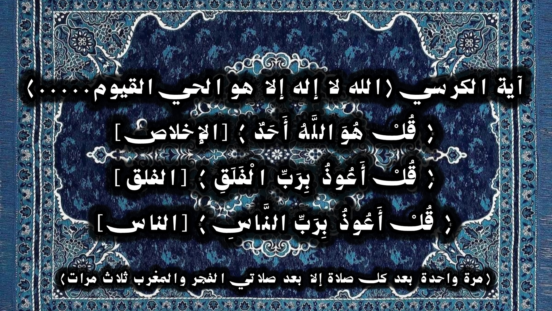 الاذكار بعد الصلاة المفروضة