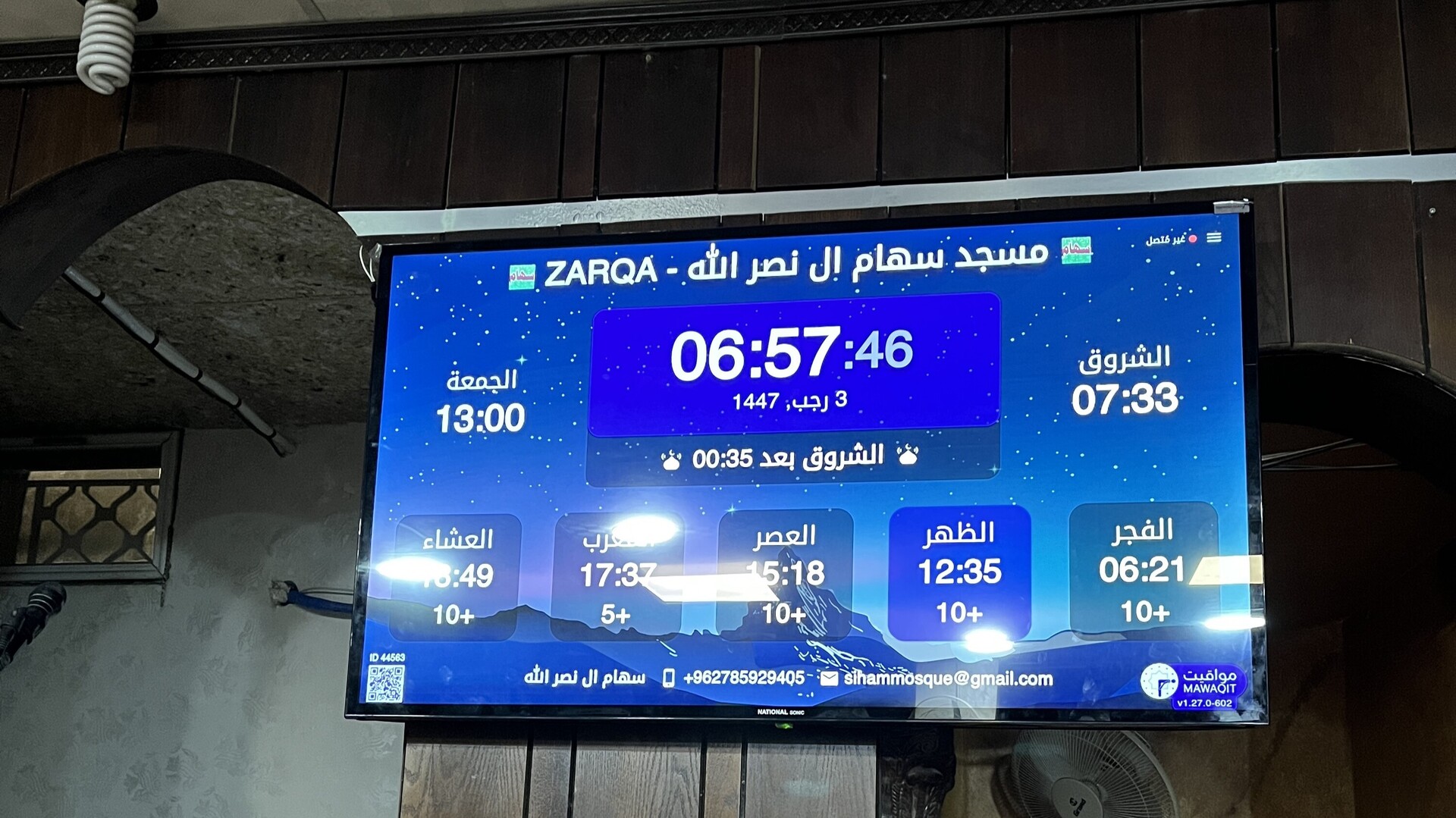 مسجد سهام ال نصر الله