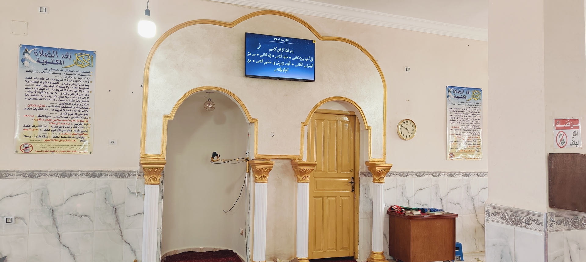 مسجد التقوى