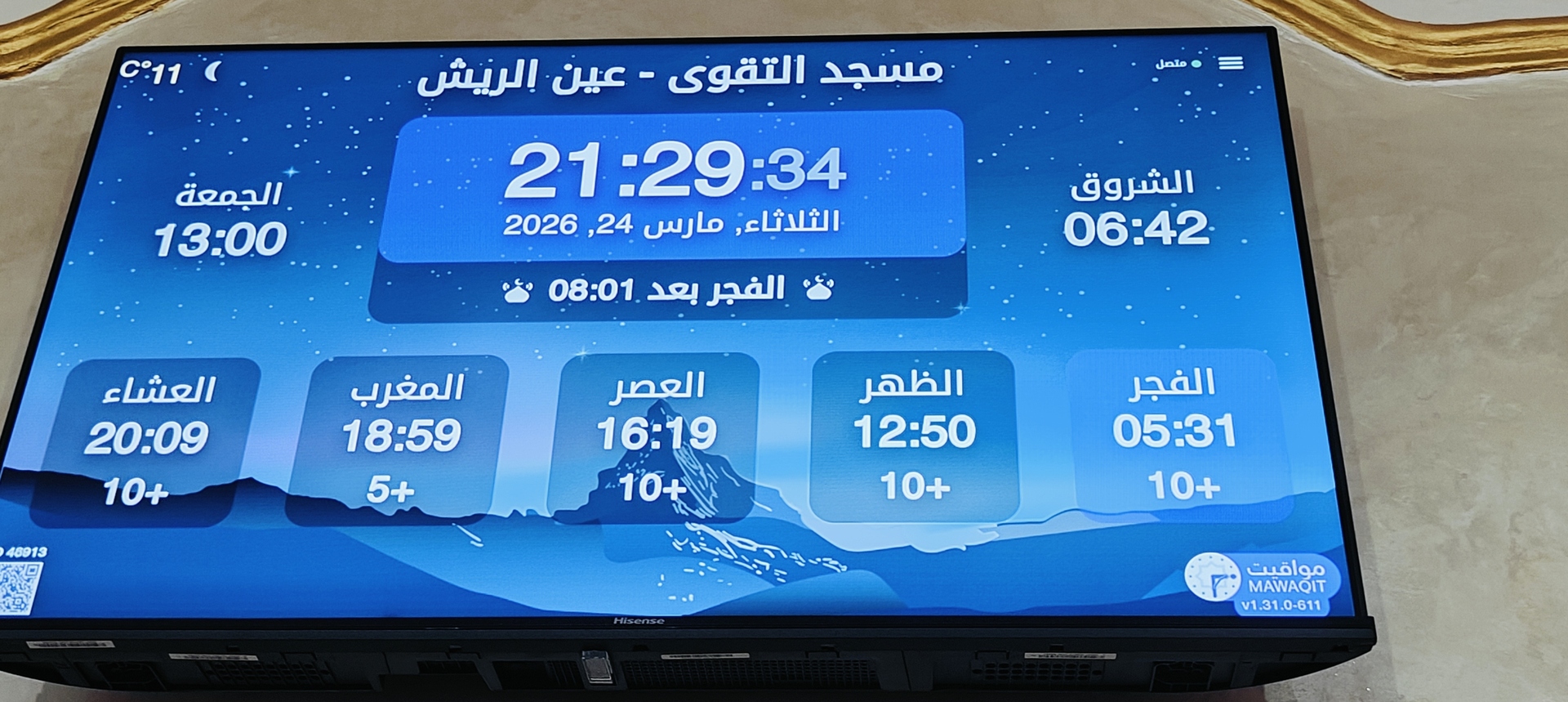 مسجد التقوى