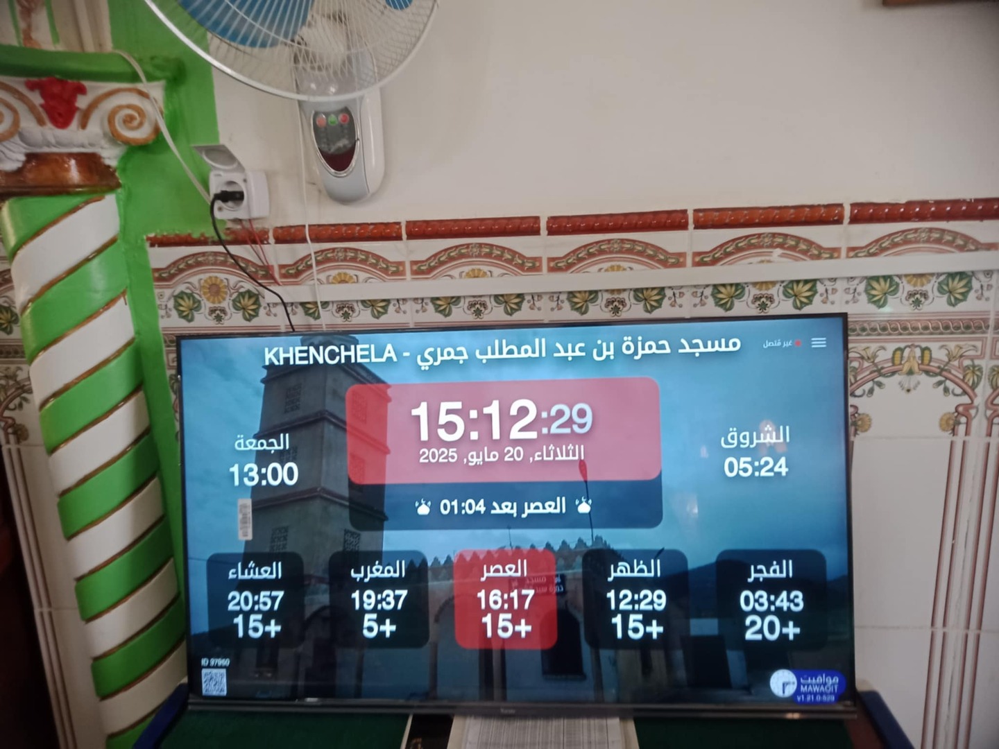 مسجد حمزة بن عبد المطلب جمري