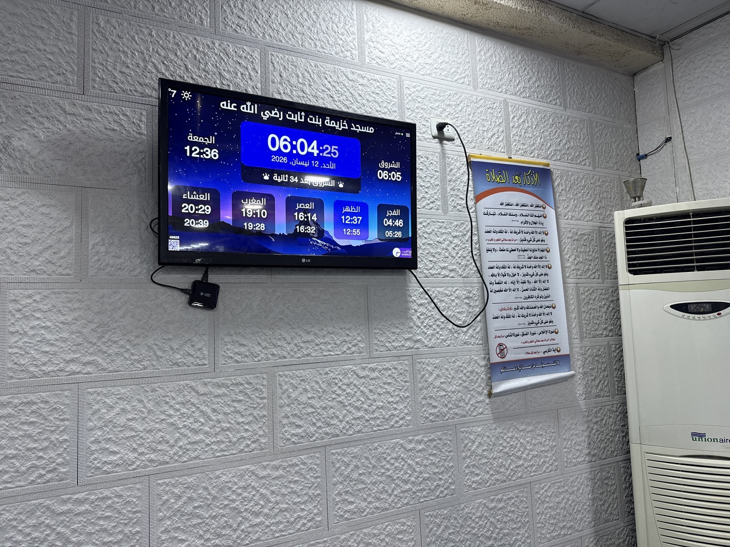 مسجد خزيمة بن ثابت رضي الله عنه