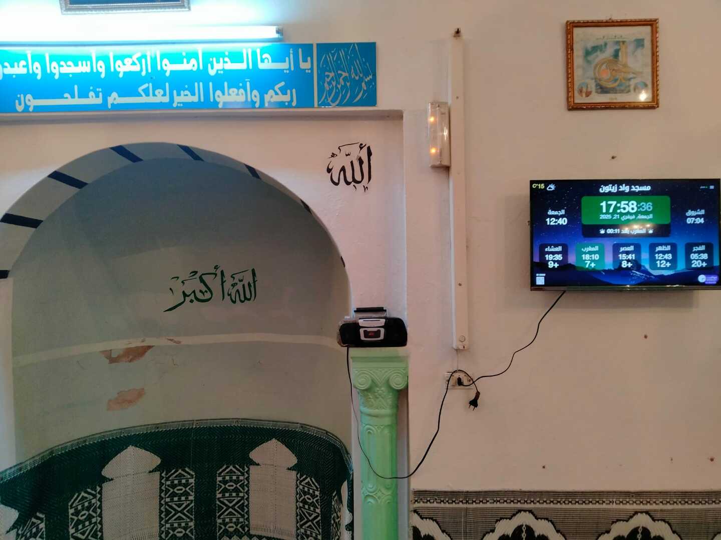 مسجد واد زيتون