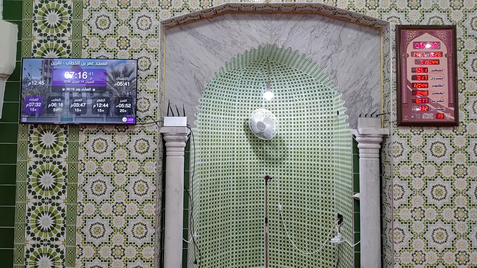 مسجد عمر بن الخطاب