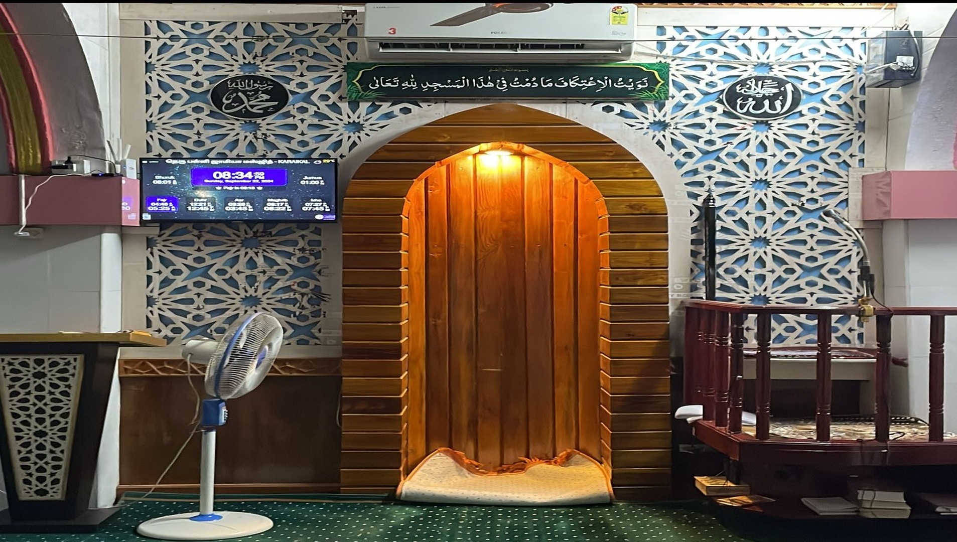 தெரு பள்ளி ஜாமியா மஸ்ஜித்