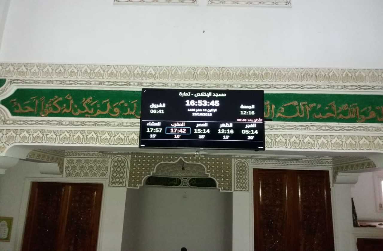 مسجد الإخلاص