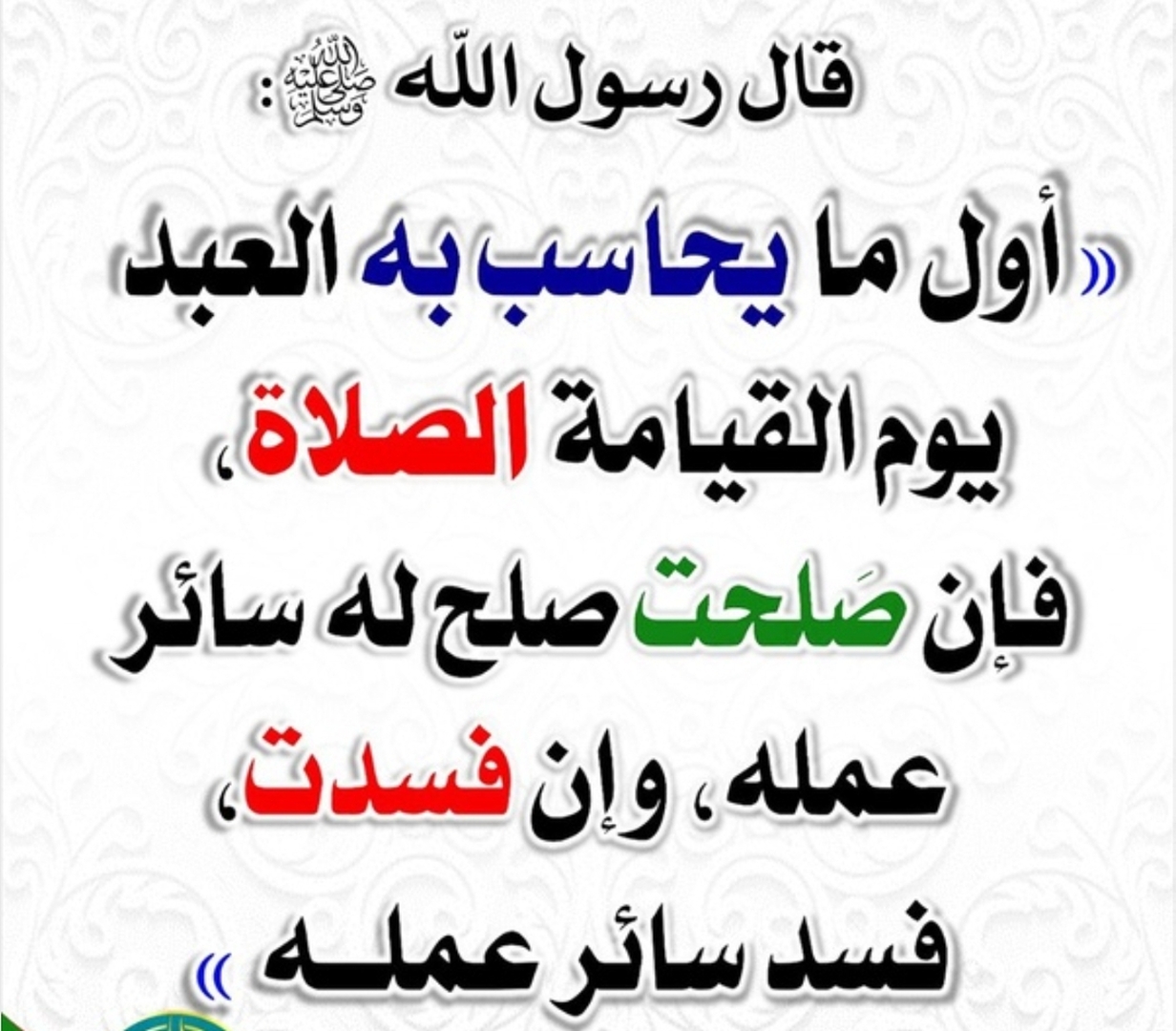 صلاة