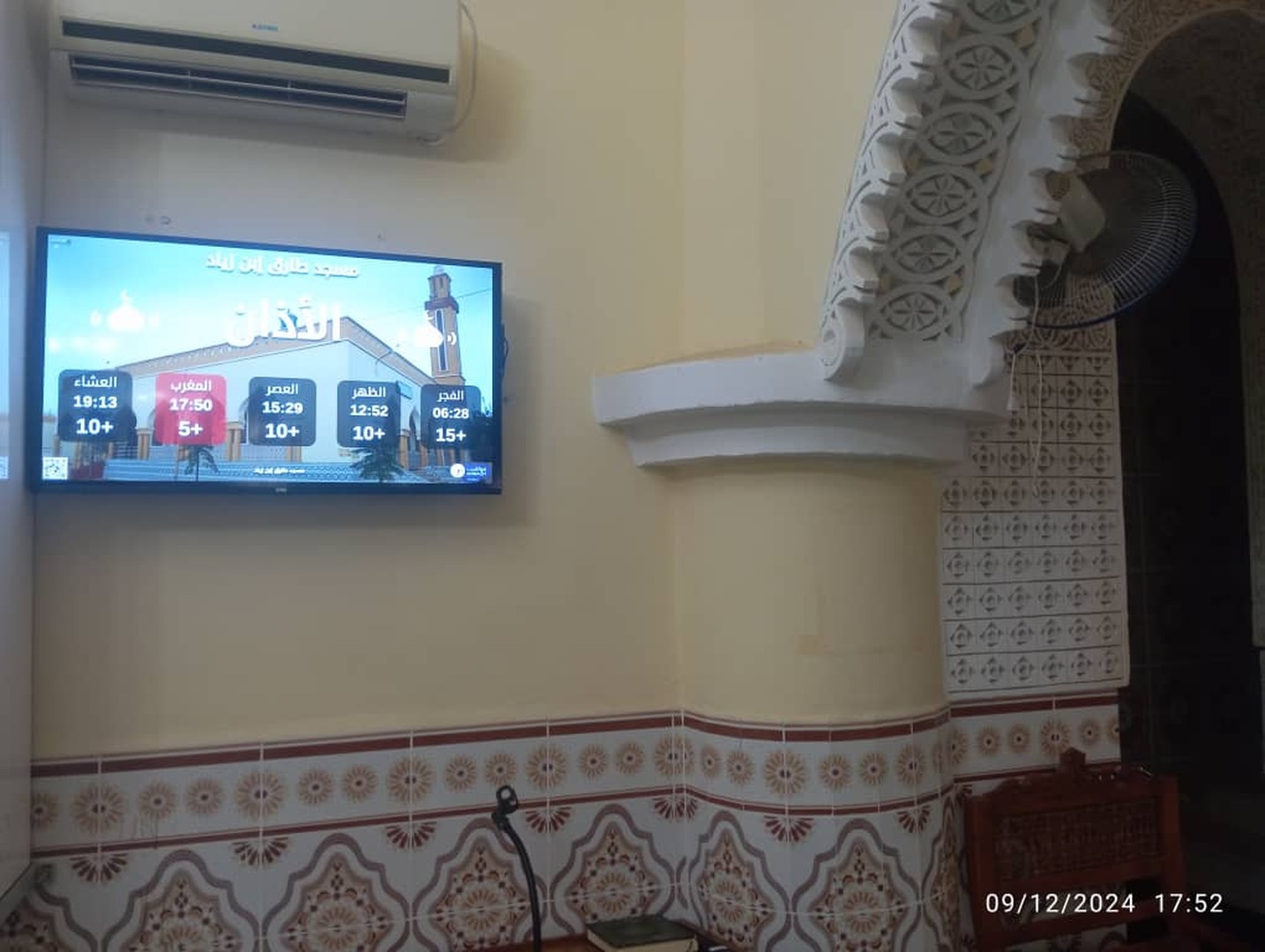 مسجد طارق إبن زياد