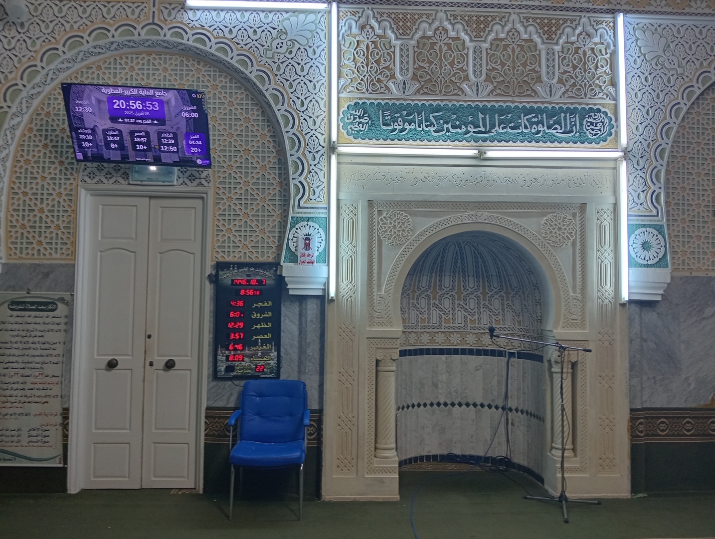 جامع الماية الكبير-المطوية
