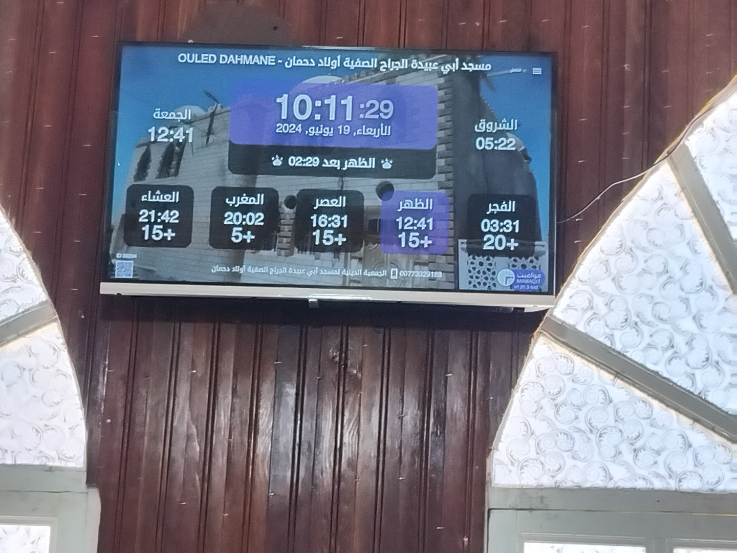 مسجد أبي عبيدة بن الجراح الصفية