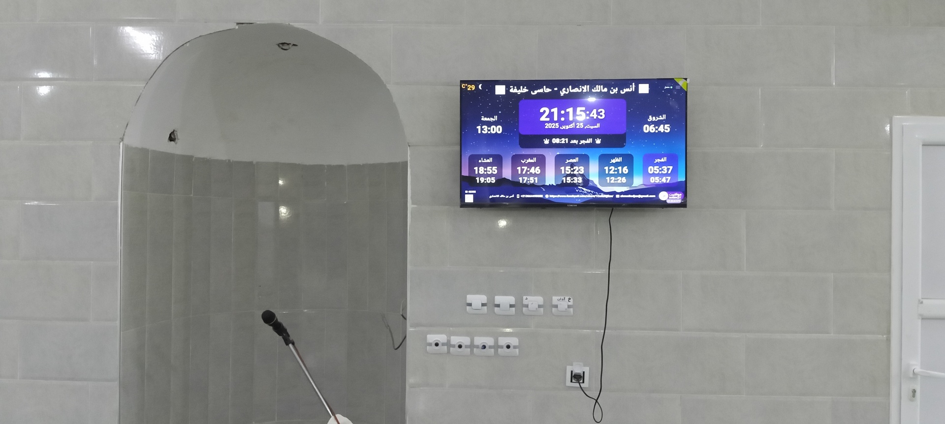 أنس بن مالك الانصاري