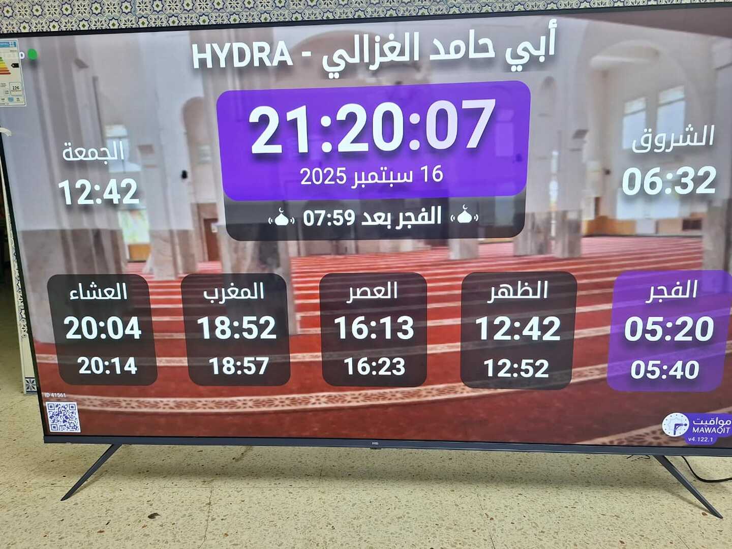 مسجد الغزالي حي سيلي حيدرة