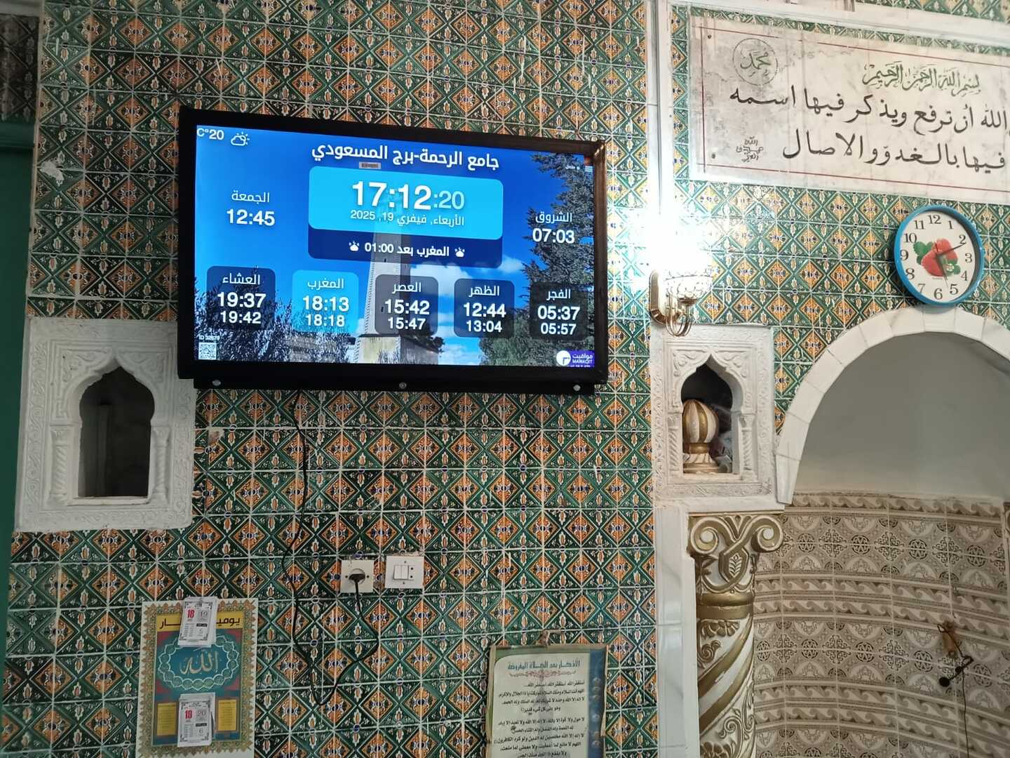 جامع الرحمة-برج المسعودي