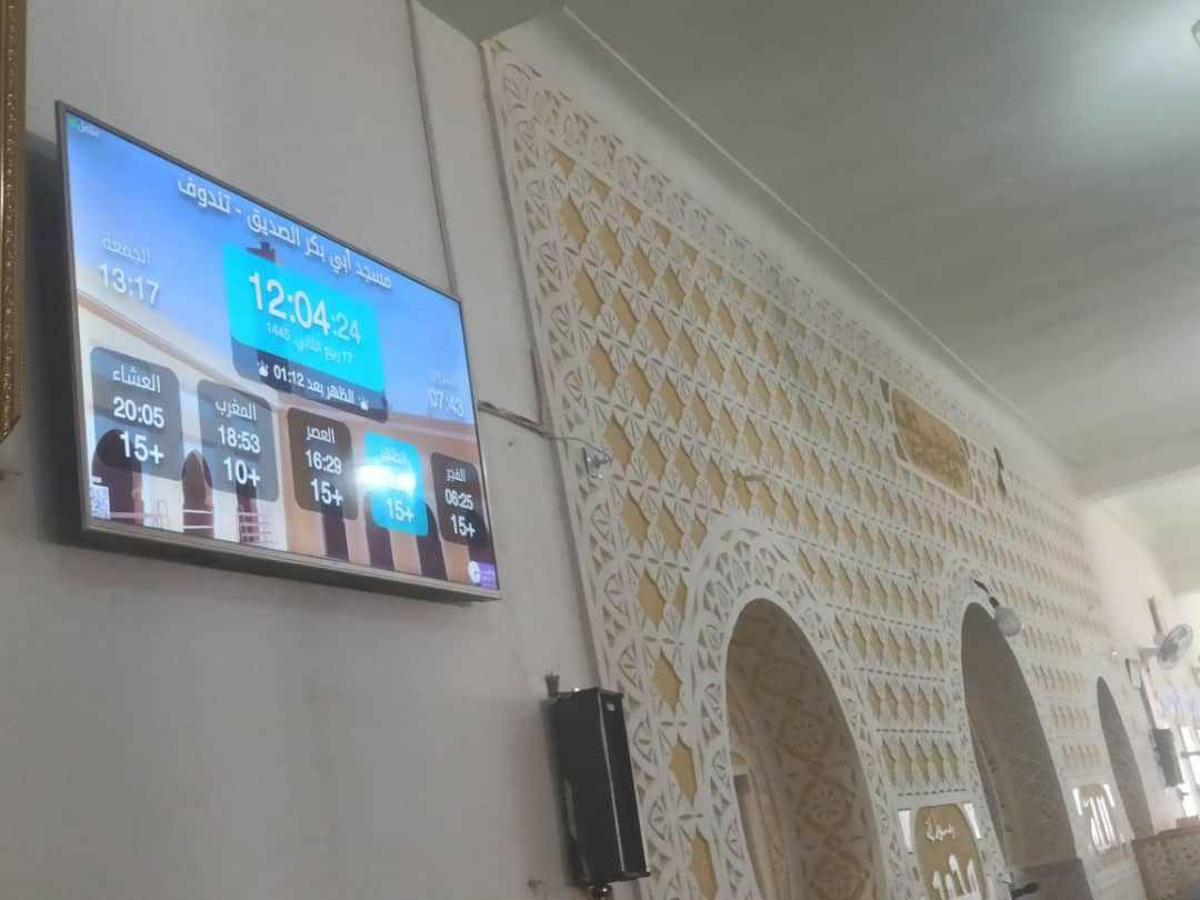 مسجد أبي بكر الصديق