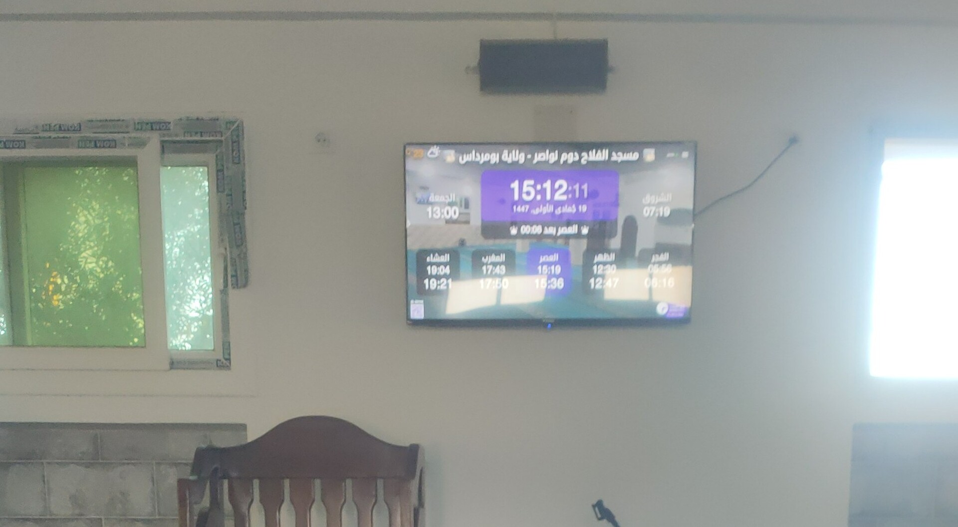 مسجد الفلاح دوم نواصر