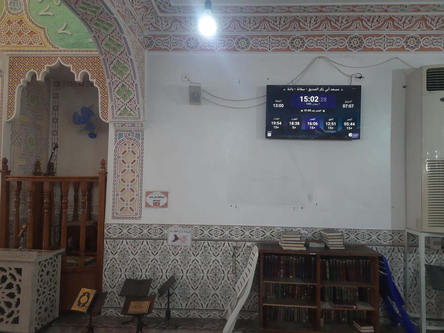 مسجد أبي بكر الصديق - سقانة - باتنة