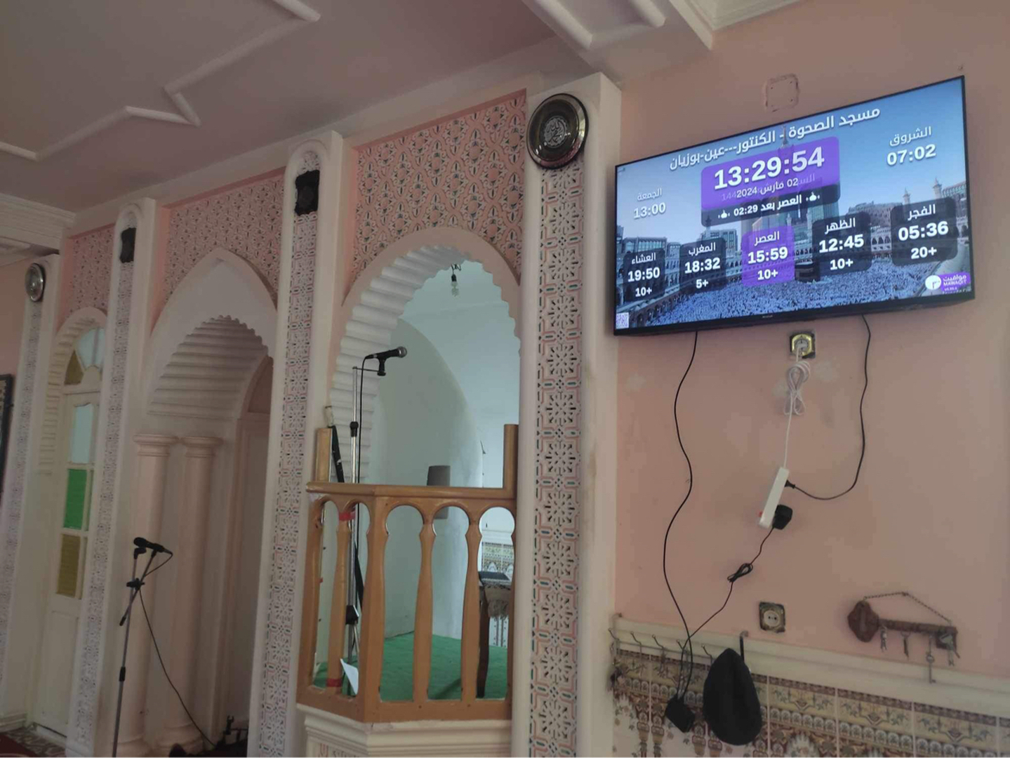 مسجد الصحوة-الكنتور- عين بوزيان