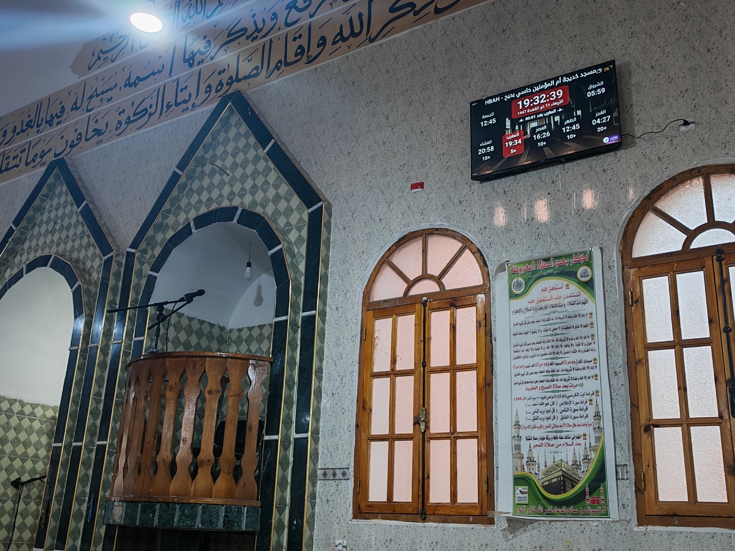 مسجد خديجة أم المؤمنين حاسي بحبح