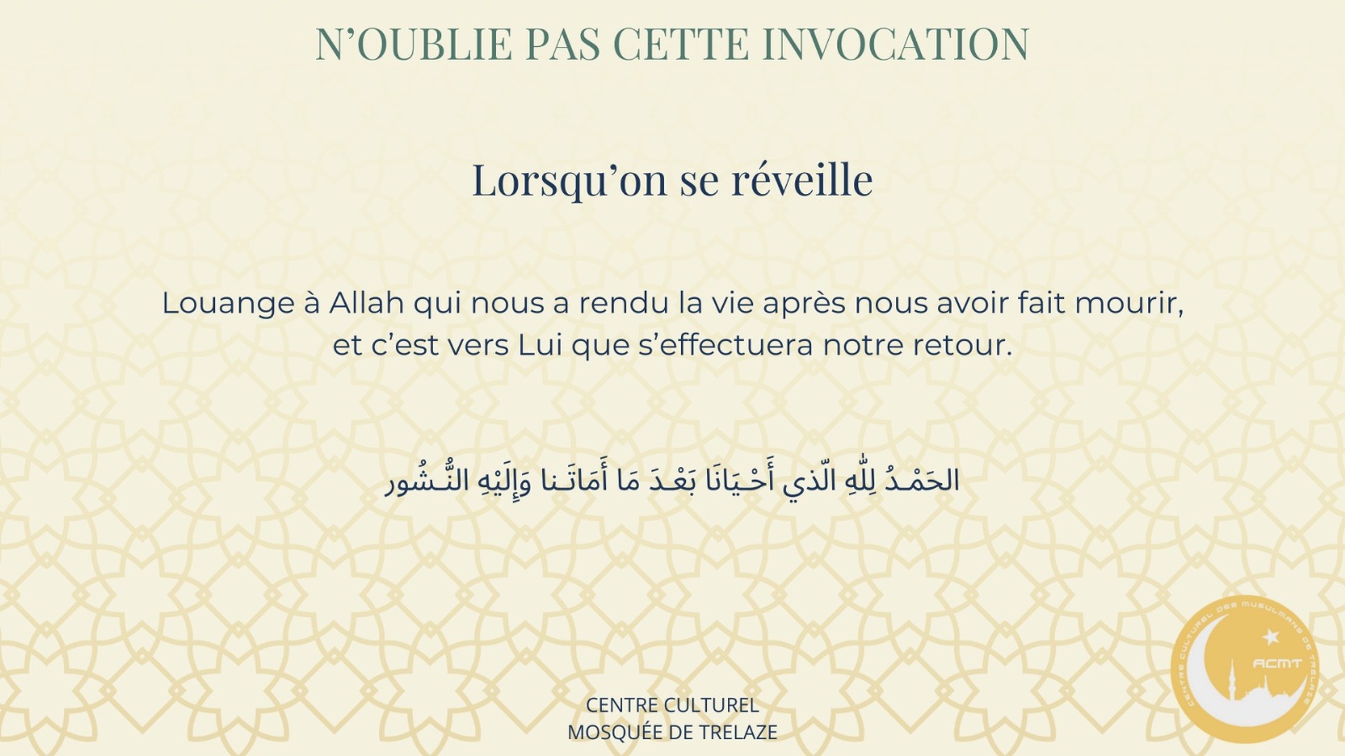 invocation au réveil