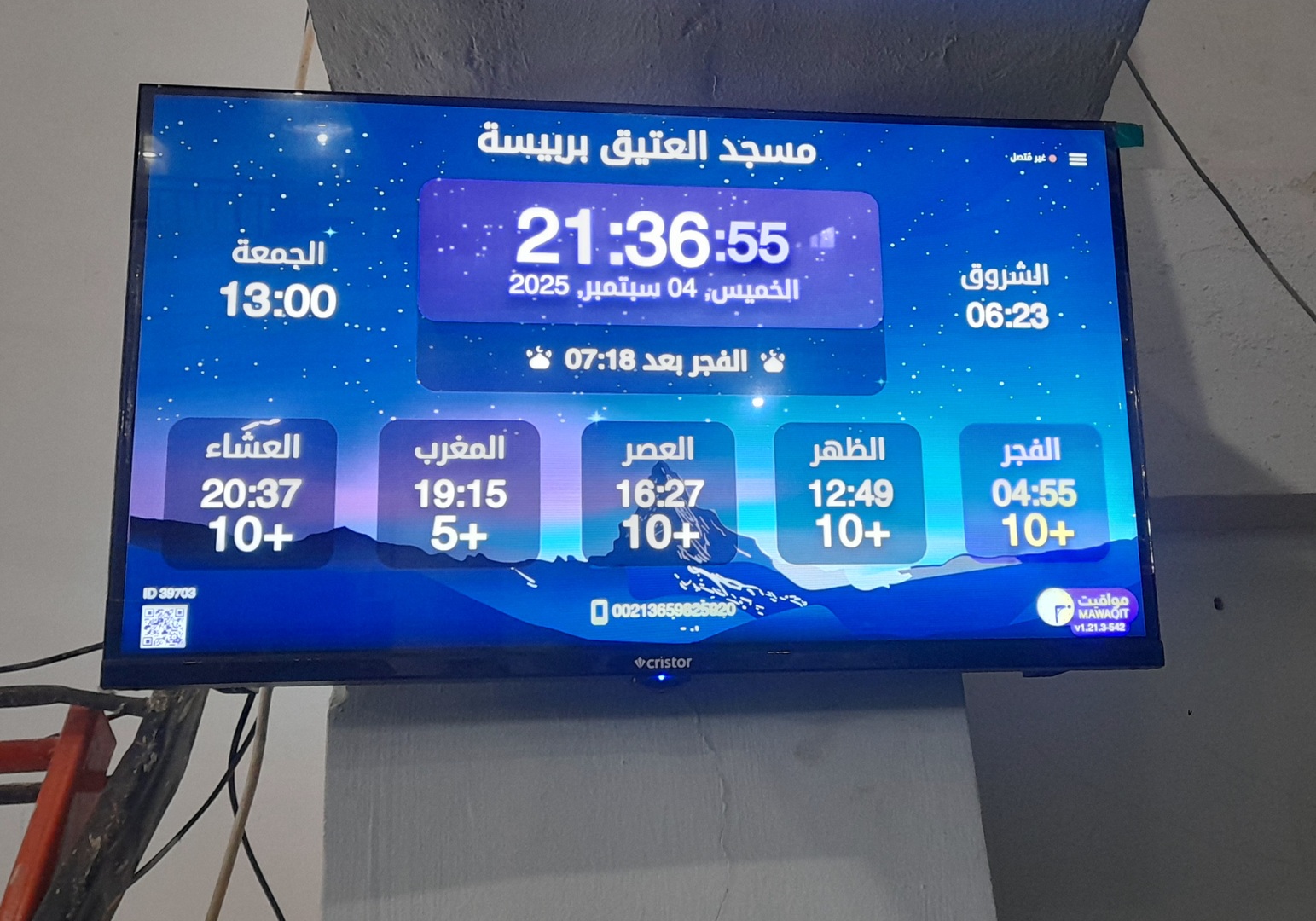 مسجد العتيق بربيسة