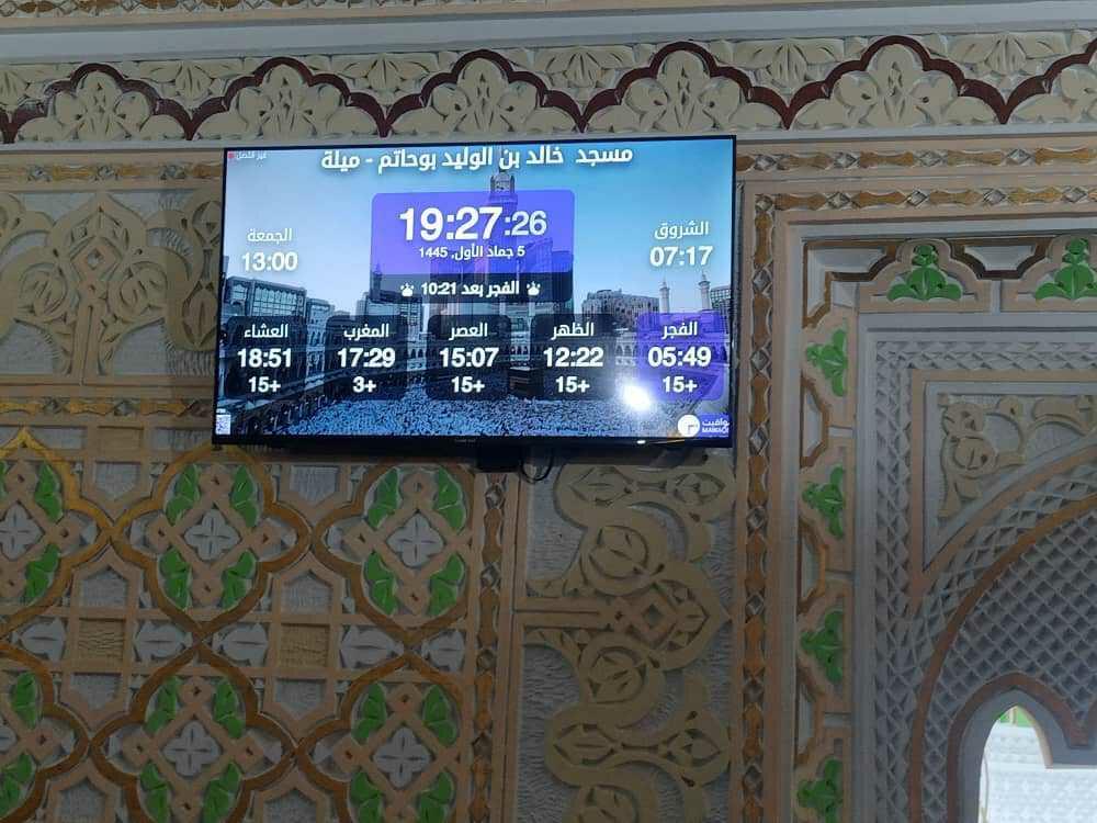مسجد  خالد بن الوليد مرج الكبير-بوحاتم