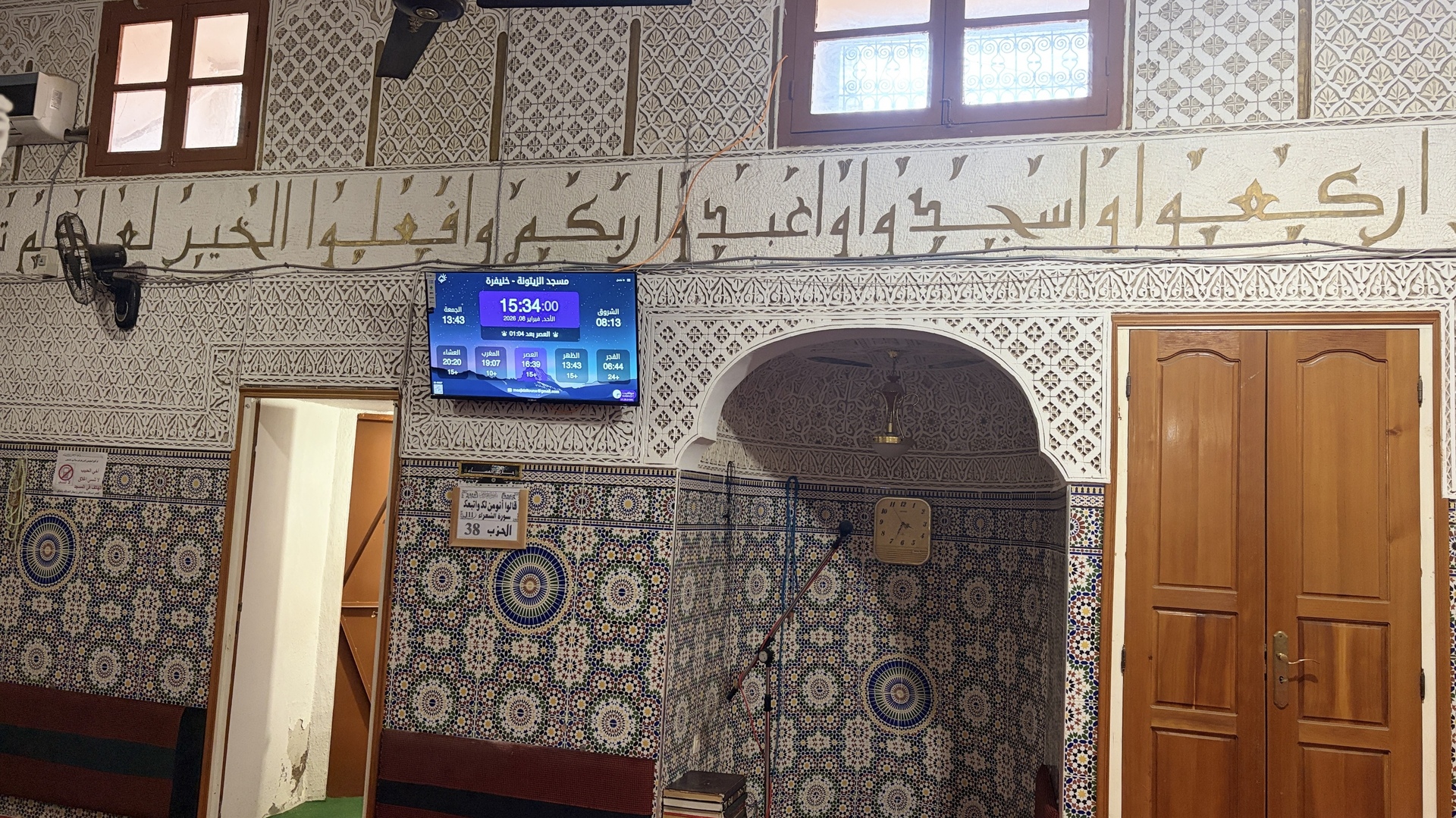 مسجد الزيتونة