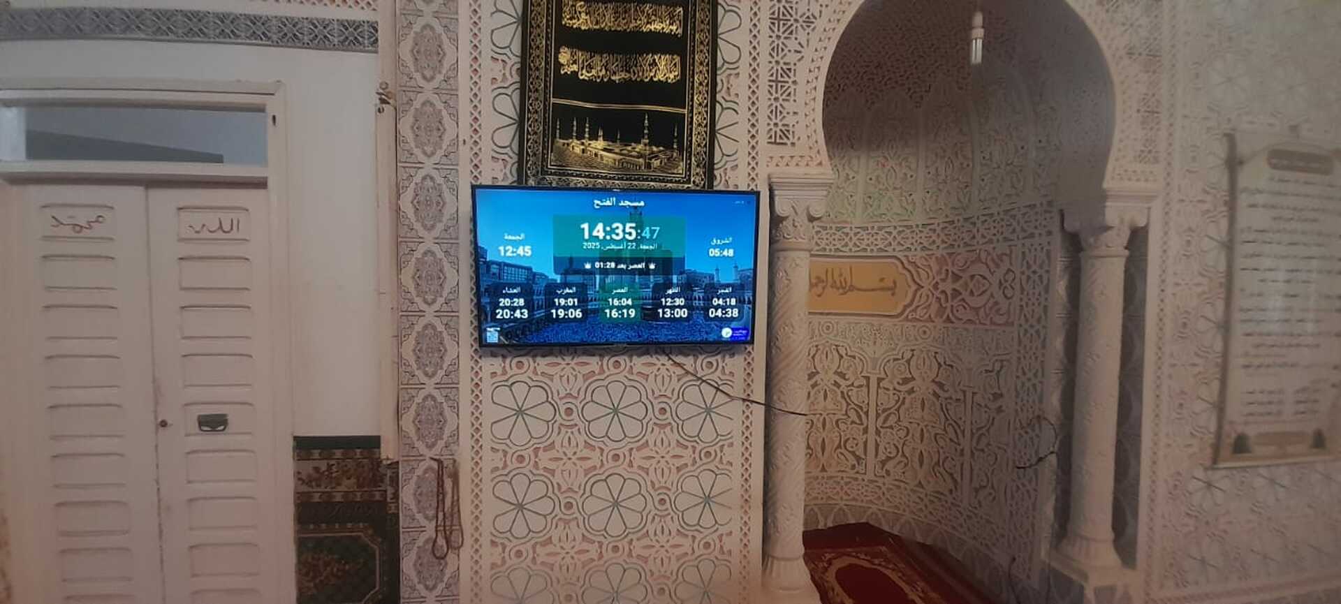 مسجد الفتح