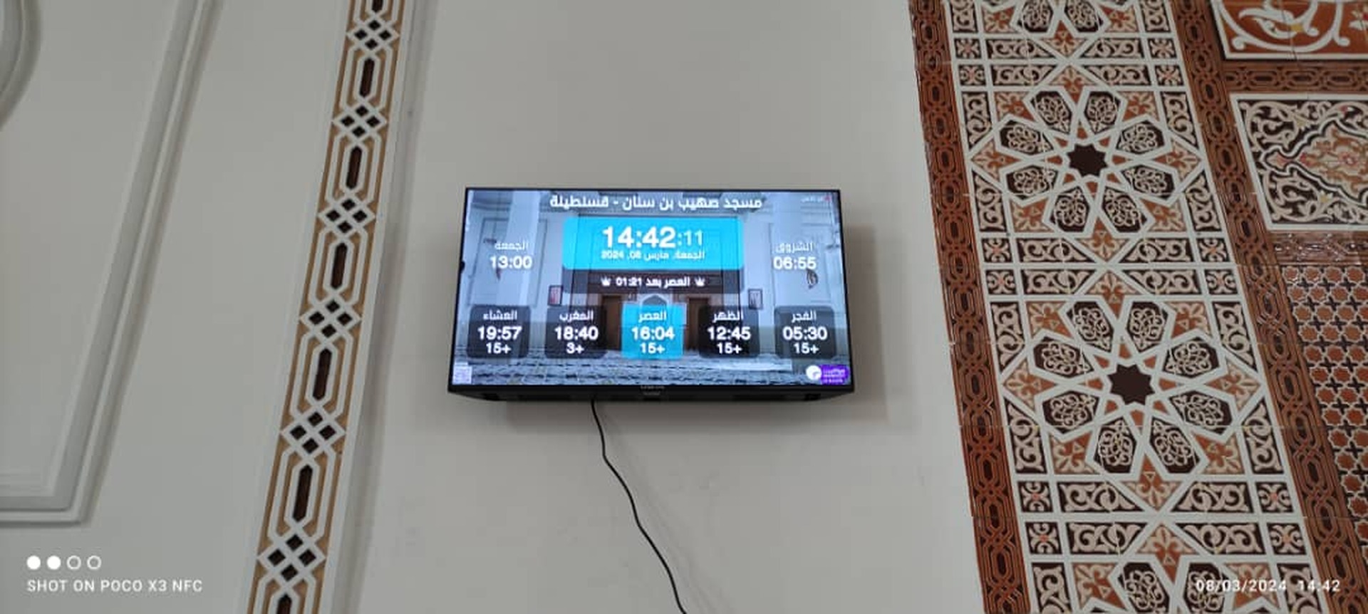 مسجد صهيب بن سنان