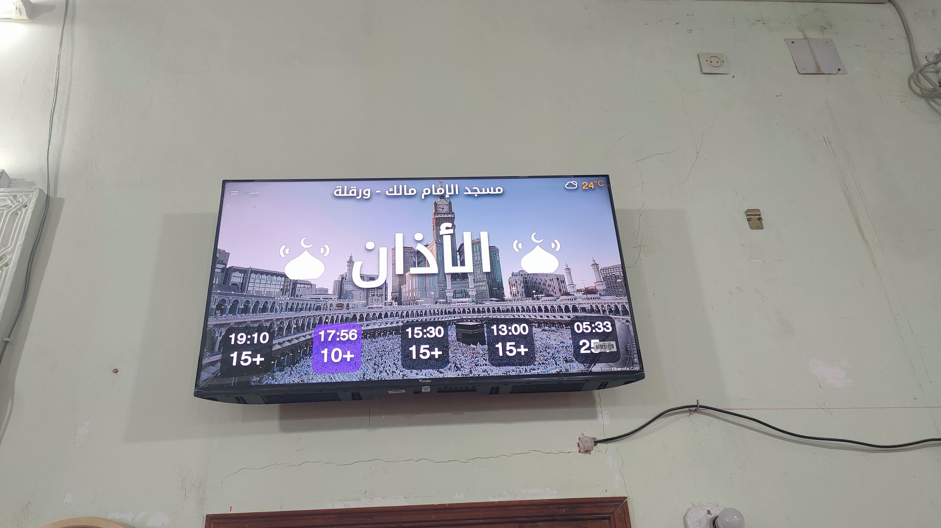 مسجد الإمام مالك )حي شبوعات(مخادمة