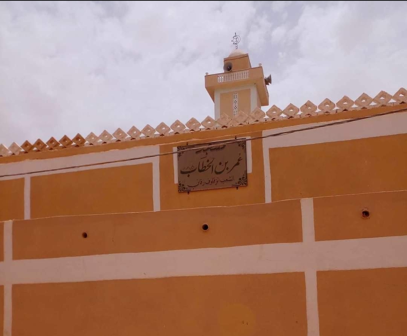مسجد عمر بن الخطاب رضي الله عنه الشعب