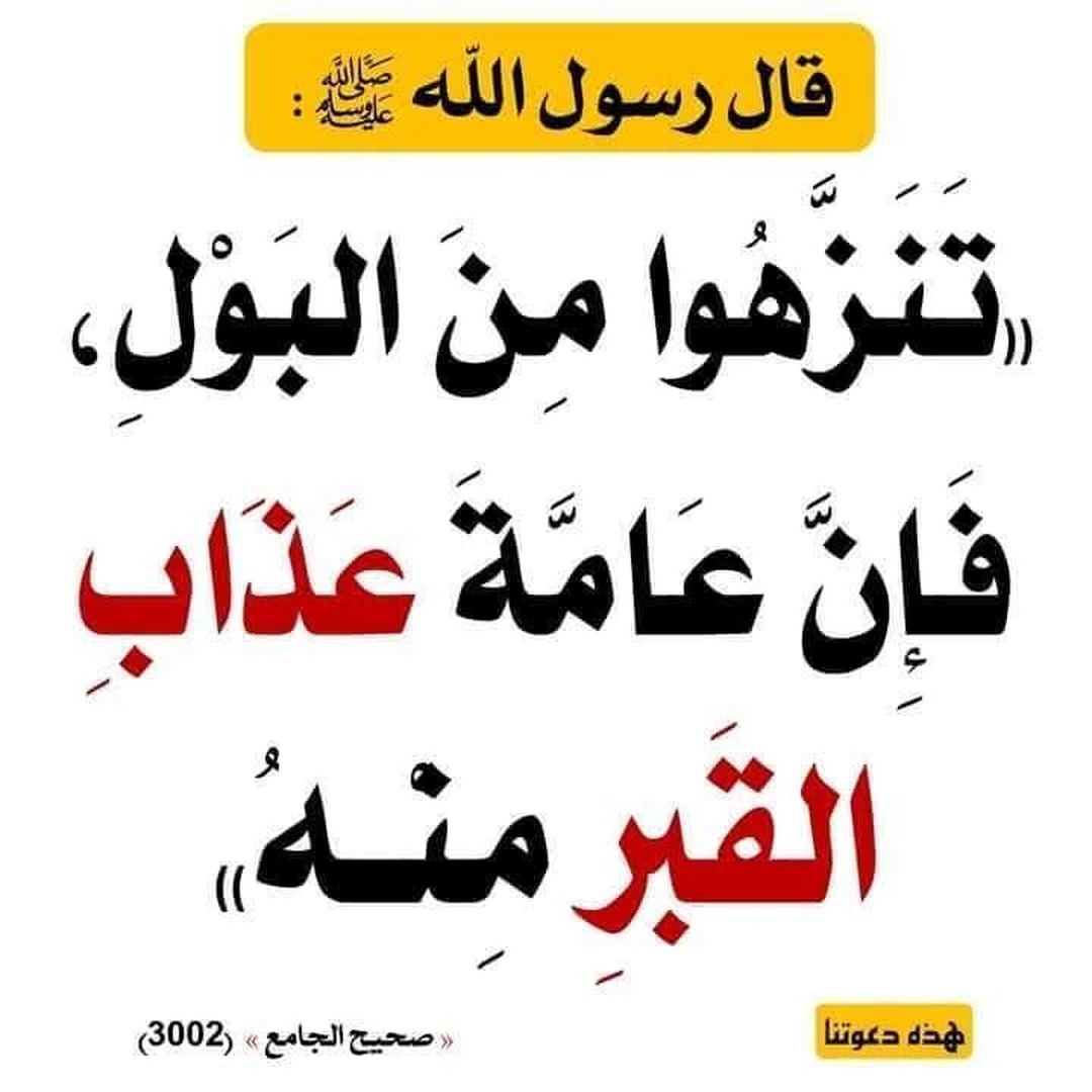 حديث