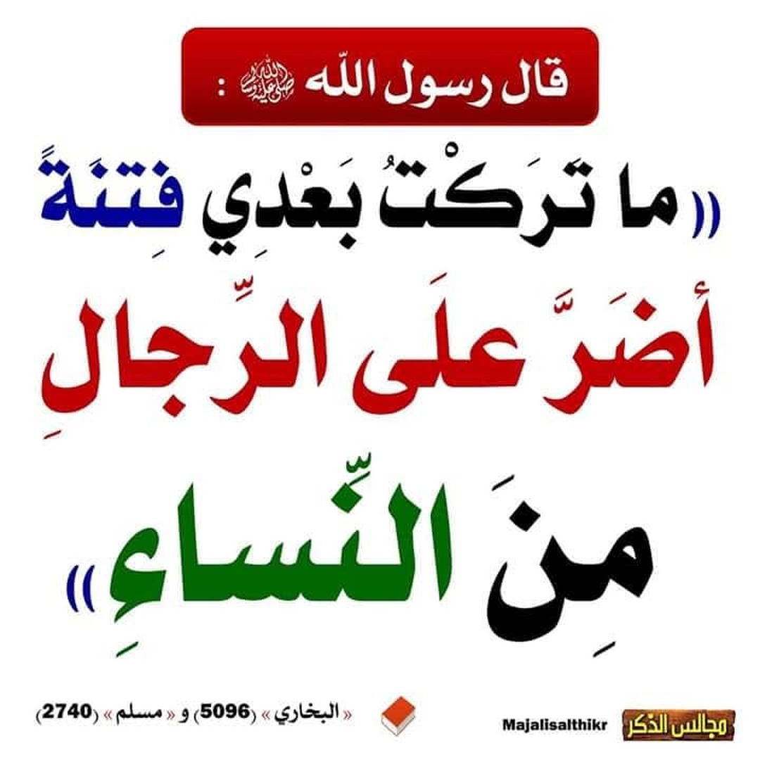حديث