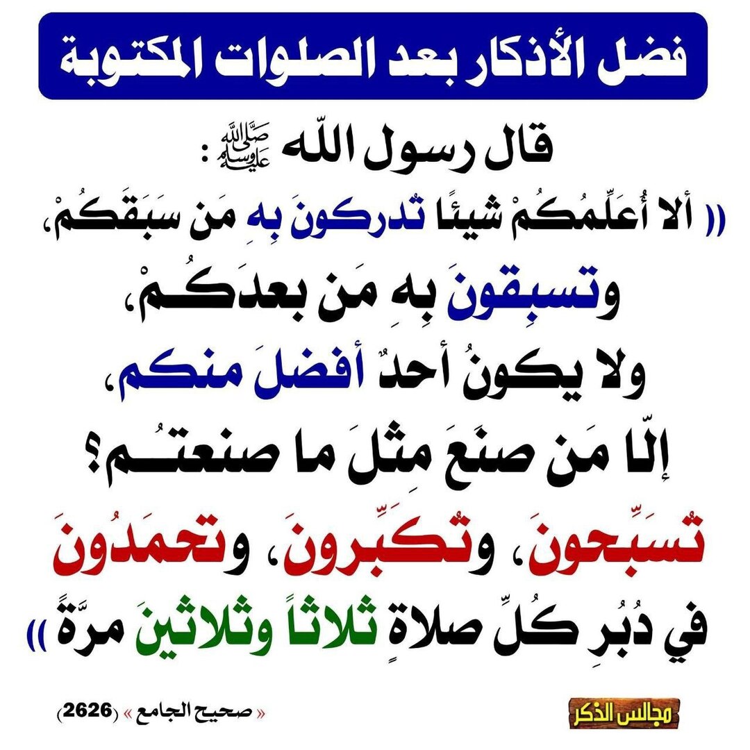 حديث