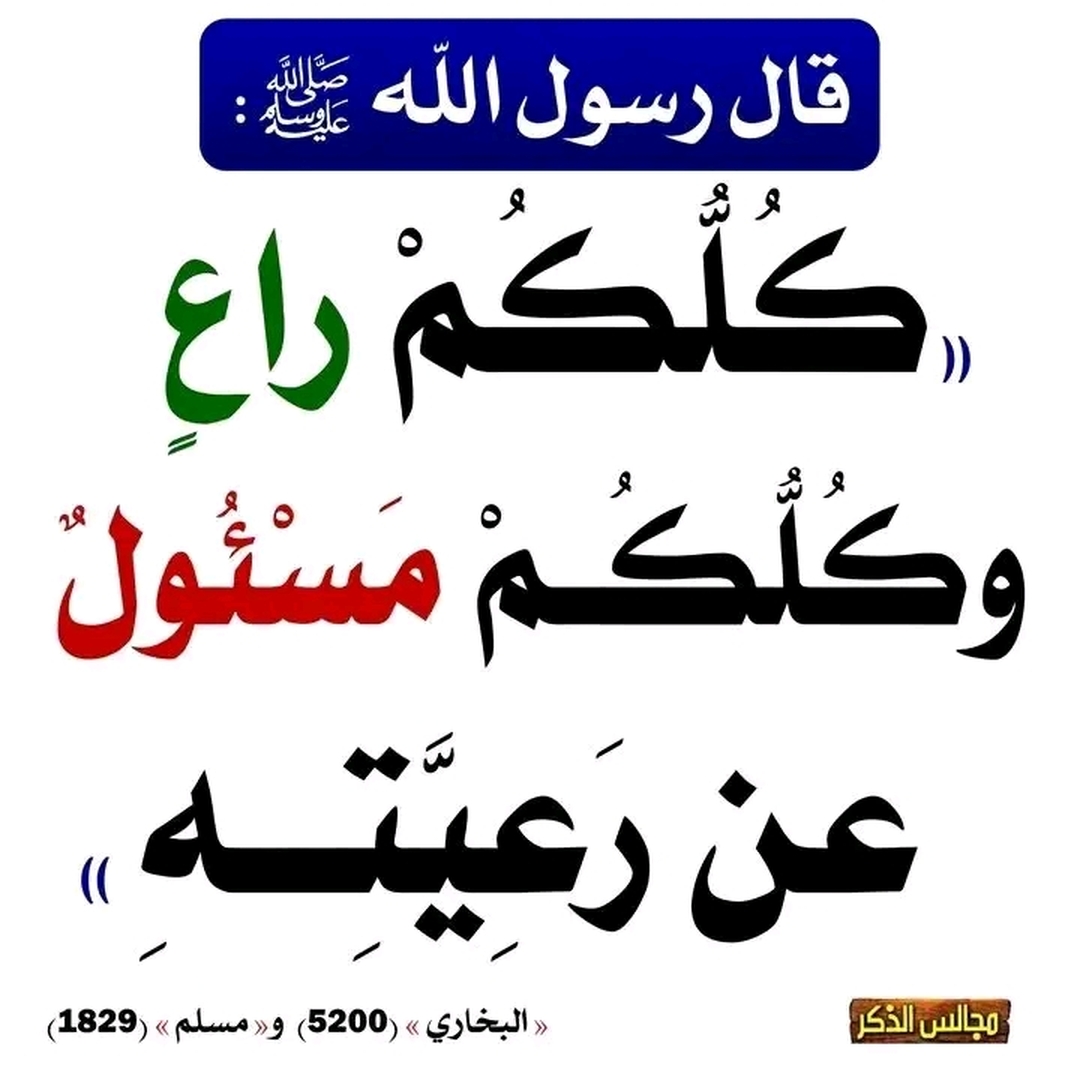 حديث