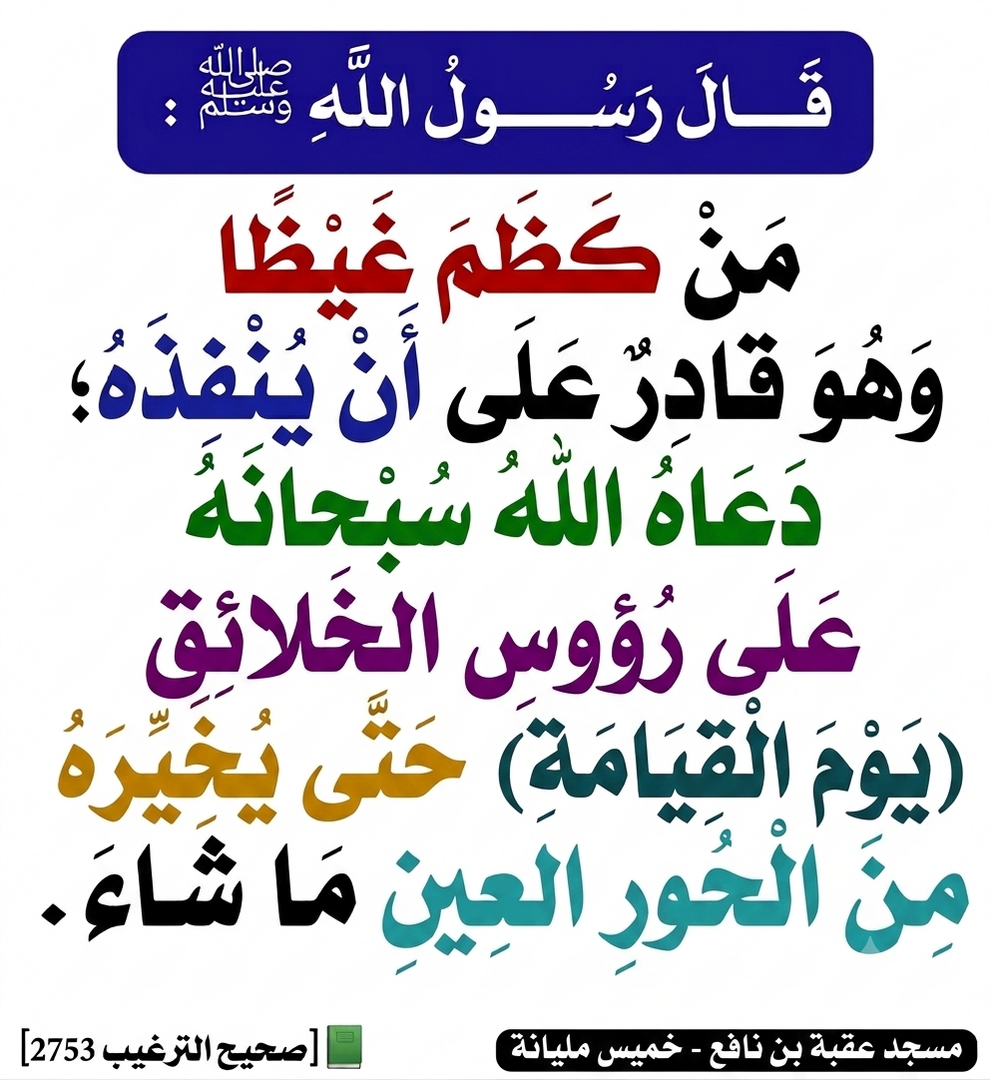 حديث
