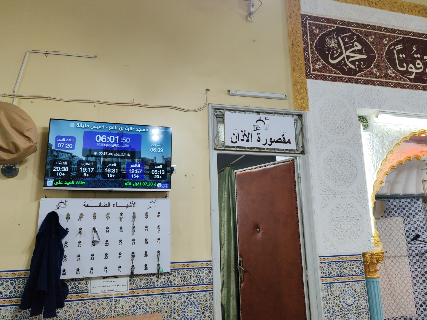 مسجد عقبة بن نافع