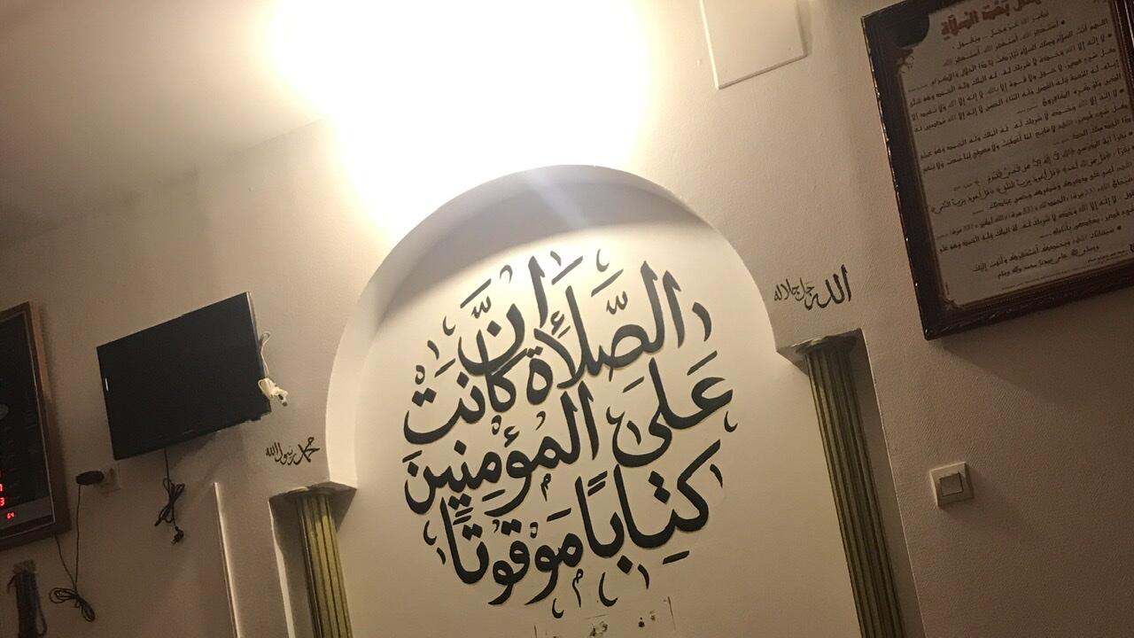 EL SALAM