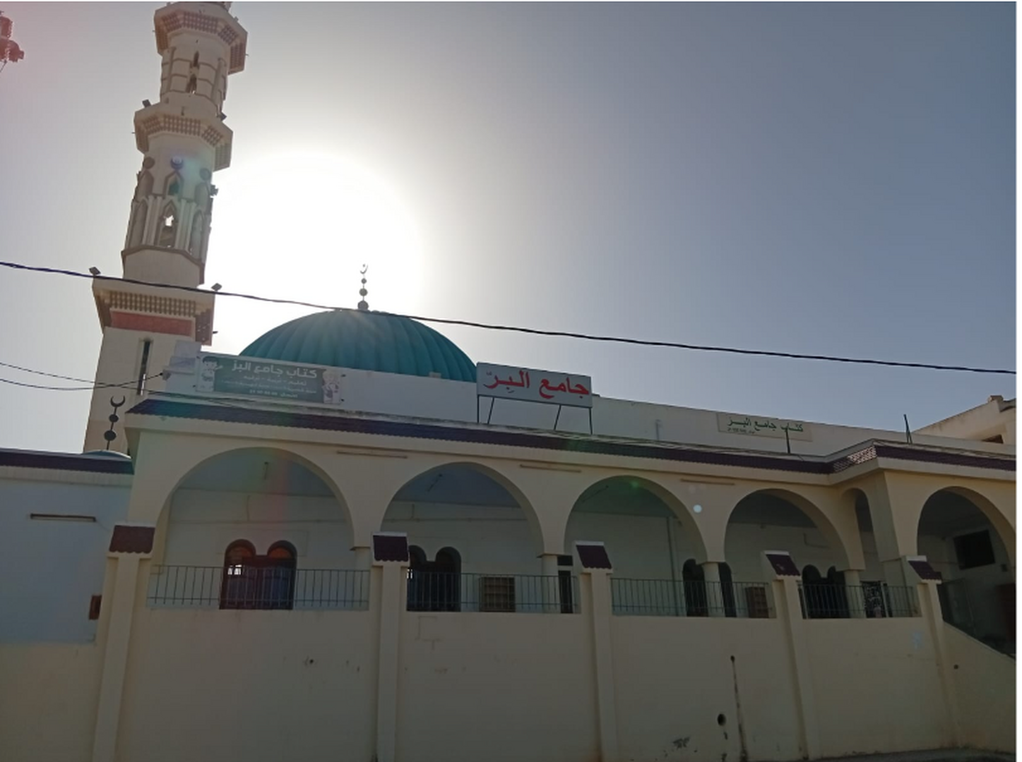 جامع البر -ساقية الزيت