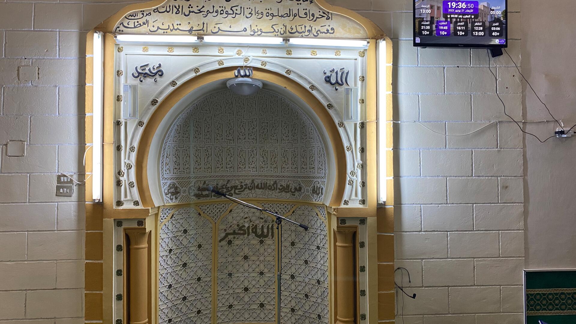 جامع الرحمة